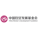 Logo "China Women's Development Foundation" in caratteri cinesi e inglesi, con un motivo di lettere intrecciate in magenta, in un cerchio bianco.